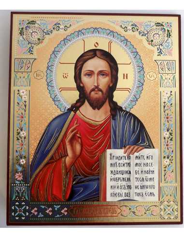Icône Christ de Kazan